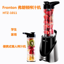 Fronton Franton HTZ-1011 juicer small portable juicer student household cooking machine
