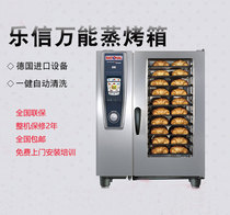 German Rational universal steaming oven commercial import 10-layer oven SCC101 Lex automatic computer version