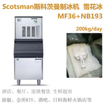 Scotsman ice maker MF36 Hotel Seafood Supermarket Fire Pot Shop Scotsman Large Snowflake Ice Crusher