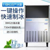 Scotsman SCOTSMAN ice maker BL105 small coffee milk tea shop restaurant 110kg square ice machine commercial