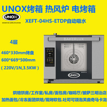 Italy UNOX oven XEFT-04HS-ETDP Automatic suction steam function imported hot-blast stove Macaron