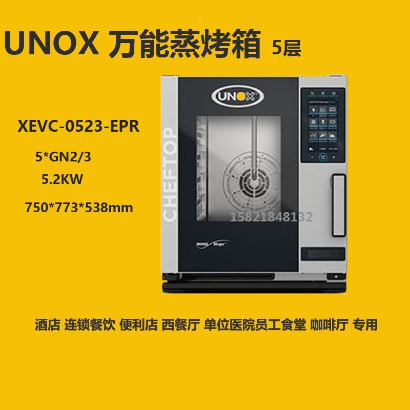 Italian unox universal steam oven XECC-0523-EPR mini oven 5-layer hot blast stove with automatic cleaning