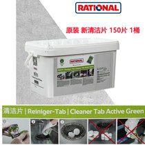 German Rational Mighty Steam Oven New ICombi Pro Oven Special Cleaning Sheet Oil Stain Cleaning Sheet