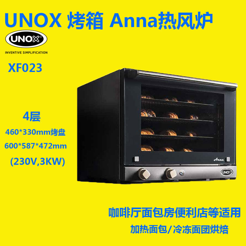 Italy UNOX oven XF-023 hot blast stove 4 layer electric oven baking cafe commercial original imported