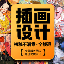 Hand-drawn illustration design comic picture book avatar illustration map customized national fashion commercial packaging cartoon character