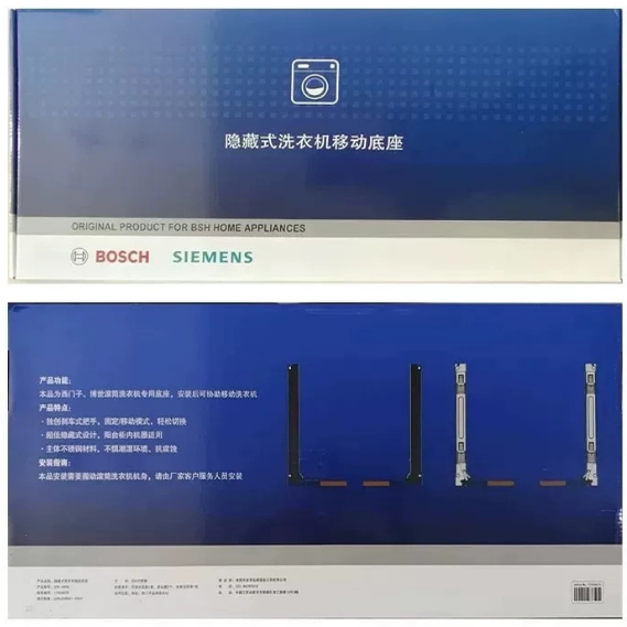 Siemens Bosch Washing Machine Hidden Mobile Base Official Standard Base for Drum Washing Machines Siemens Bosch Washing Machine Hidden Mobile Base Official Standard Base for Drum Washing Machines