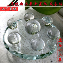 Factory direct sale natural white crystal ball seven-star array original stone white Crystal Feng Shui ball Zhaocai Town House Wang business