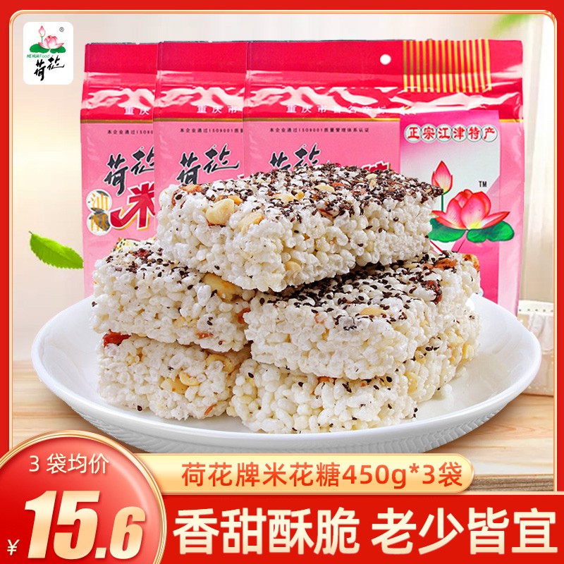 Chongqing Tesan Jiang Zinho Flower Brand Rice Candy 450g * 3 Sichuan sweet oil crisp handmade rice with a snack snack
