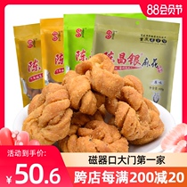 Chen Changyin twist 400g*4 bags of Chongqing specialty magnetic mouth small twist traditional handmade pastry snacks