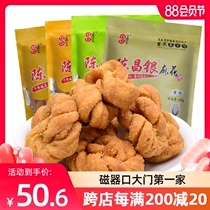 Chen Changyin twist 400g*4 bags of Chongqing specialty magnetic mouth small twist traditional handmade pastry snacks