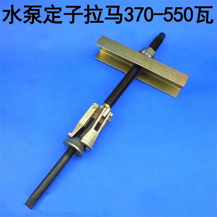 370-550W water pump motor stator pull-code three-claw rampart water pump stator Ramanecon bearing Rama
