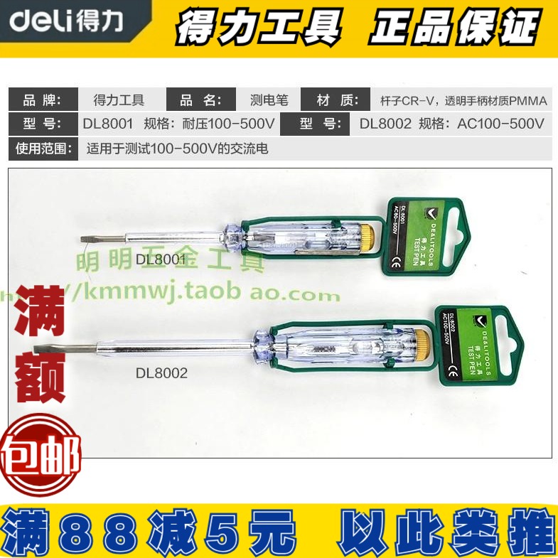 Powerful tool D8001 electric pen DL8002 electric pen test electric pen household electric pen simple 100-500V