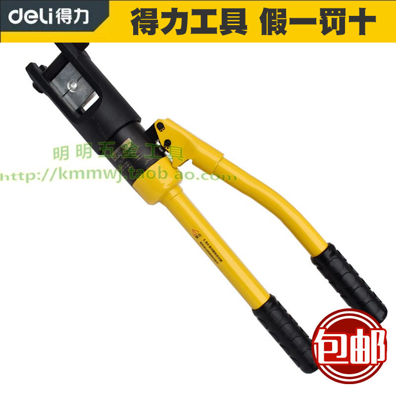 Deli Tool Hydraulic Clamp Crimping Wire Connection Pliers DL-YQ70 DL-YQ120 DL-YQ240 DL-YQ300
