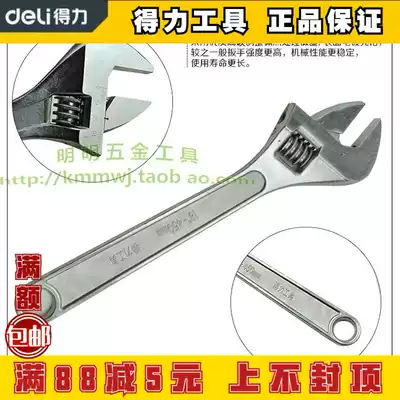 Daili Wrench movable wrench A- type active wrench DL008A DL010A DL012A special promotion