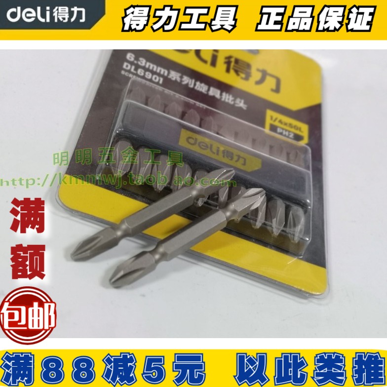 Deli Cross double head pneumatic batch screw head cross gun head DL6901 6902 6903 6907