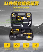 Deli household toolbox set Electrician woodworking maintenance hardware hand tool set 31-piece set DL5972