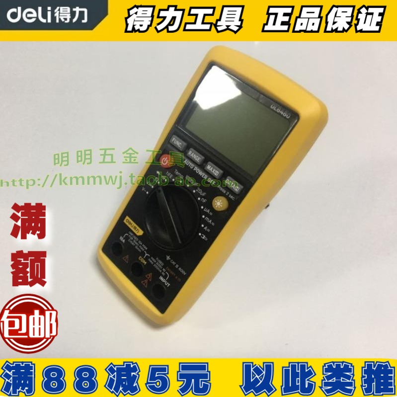 New high-end LCD numbers are the most powerful and high-end meter electrician universal meter detection table DL8490DL8460DL8480