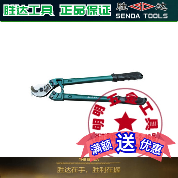 Shengda Tool Upscale Cable Cut Shearing Tool Cable Cut Series Cable Scissors Cut scissors