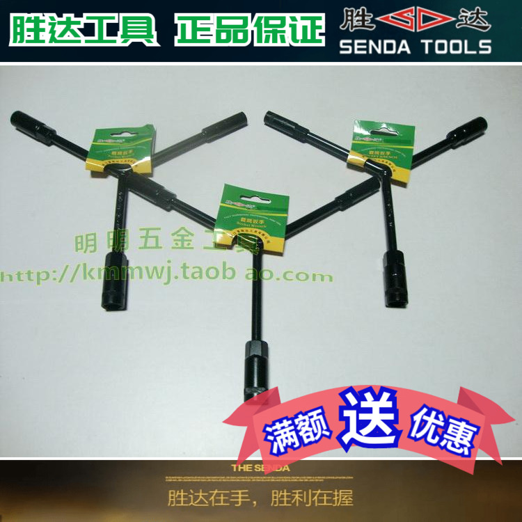 Shenda Tool Y - type wrench Y - shaped hands - sleeve wrench Y - shaped wrench black triangle sleeve wrench