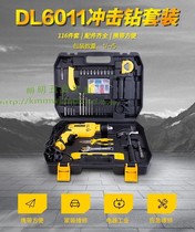 Effective 13mm percussion drill household multifunctional toolbox electric tool set DL6011