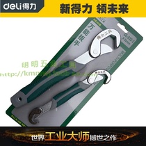 Xindeli universal wrench multi-function wrench labor-saving adjustable wrench dual-purpose wrench quick pipe wrench DL932-2