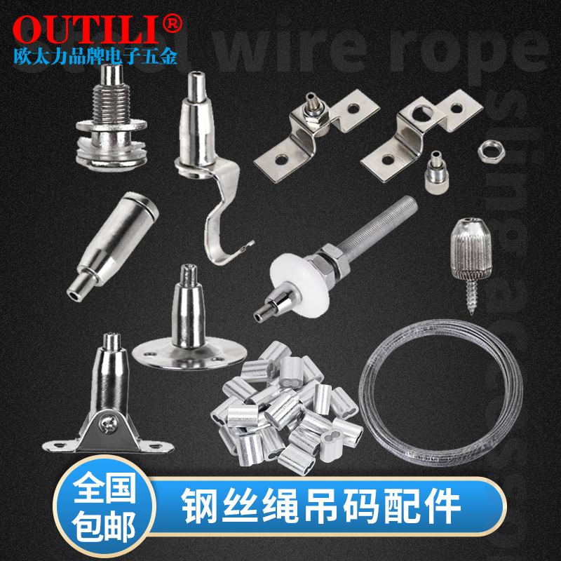 Hanging code disc fixing clamps steel wire rope whole set accessories Accessories Clothing Sling hanging painting accessories hoisting steel wire code painting-Taobao
