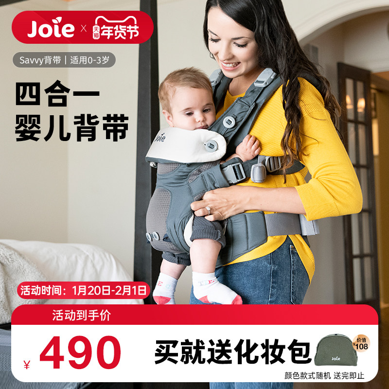 детская переноска joie Qiaoeryi от 0 до 3 лет, ребенок, держащий в руках детский артефакт, простой и сообразительный