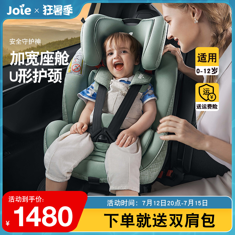 Joie qiaoeryi child safety seat car baby baby 0-12 years old baby seat safety patron saint