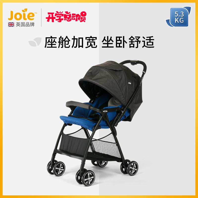 joie stroller lightweight