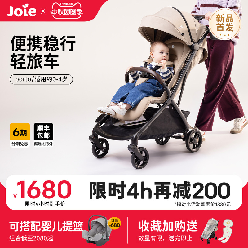 Joie Qiaoer Yi Porto Baby Stroller Is Suitable for Boarding Airplanes, Lightweight, Foldable with One Click, Umbrella Stroller, Light Travel Stroller for Ages 0-4 Joie Qiaoer Yi Porto Baby Stroller Is Suitable for Boarding Airplanes, Lightweight, Foldable with One Click, Umbrella Stroller, Light Travel Stroller for Ages 0-4