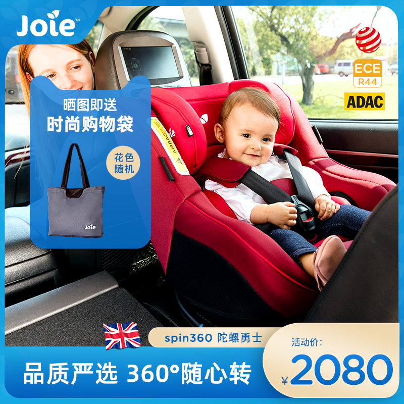 Joie Qiaoeryi child safety seat Car 0-4 years old 360-degree rotating car top warrior little red chair