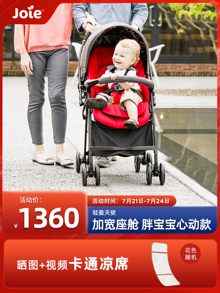 Joie Light Angel baby stroller can sit and lie baby light and easy folding children's stroller