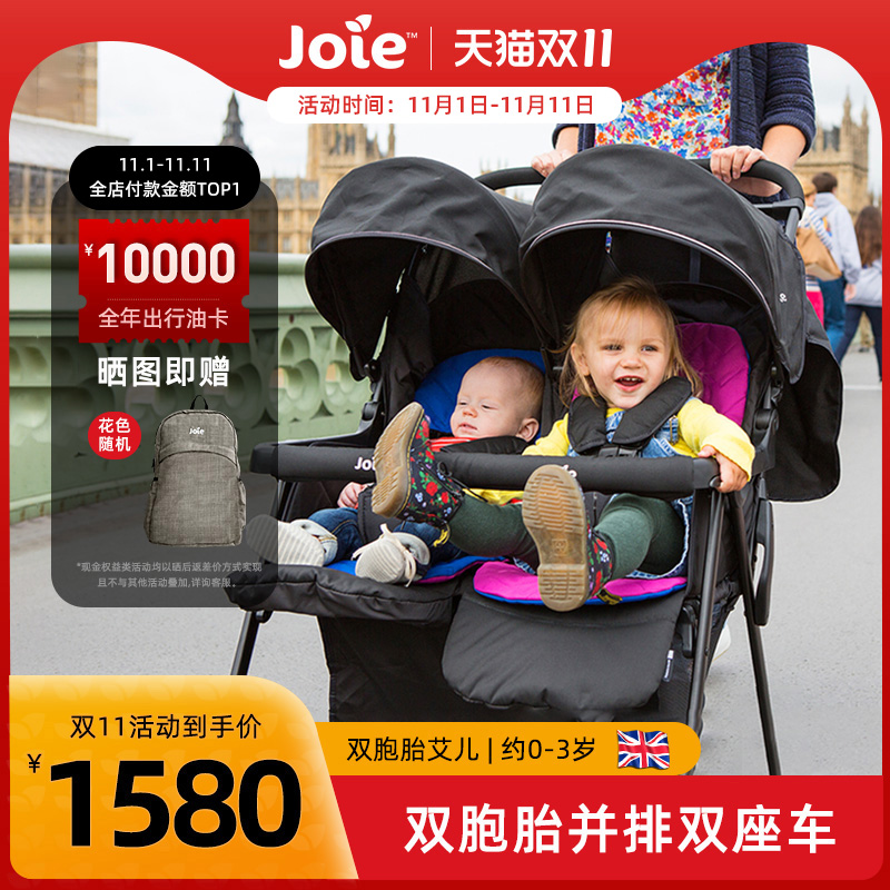 Joie Qiaoeryi Ai'er double stroller can sit, can lie down baby, light and simple folding children's trolley