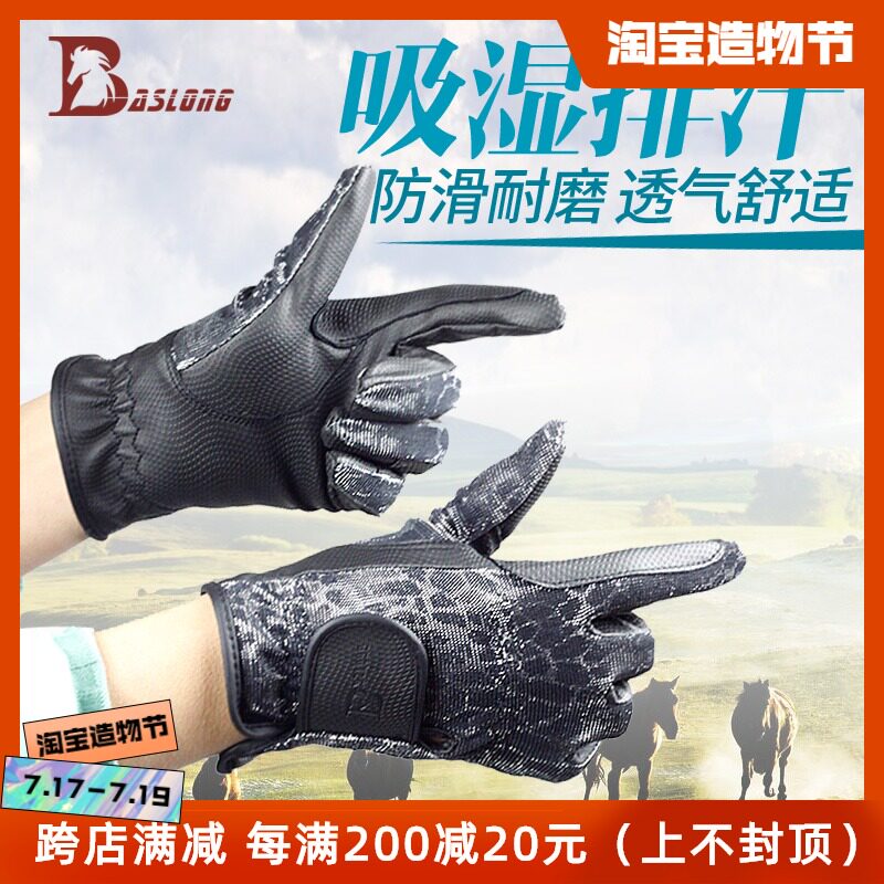 Eight feet dragon harness variety knight riding gloves Riding gloves Harness supplies Spring and autumn women's non-slip