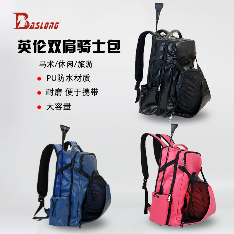 Equestrian bag boots helmet bag harness bag waterproof knight bag eight feet dragon harness multifunctional knight bag equestrian equipment