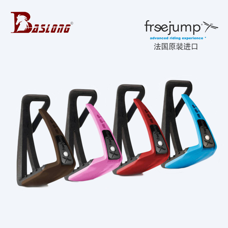 French FreeJump Horse Pedal Lite Children Equestrian Horse Pedal Import Foot Pedal Child Obstacle Horse Pedal Safe Horse Pedal