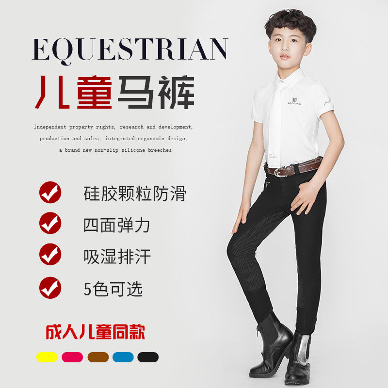 Horse riding pants Spring and summer children's equestrian breeches high elastic breathable silicone non-slip children's horse riding clothing equestrian pants