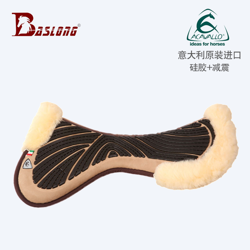 Italy ACAVALLO wool silicone pad wool saddle pad silicone pad saddle auxiliary pad silicone shock-absorbing pad