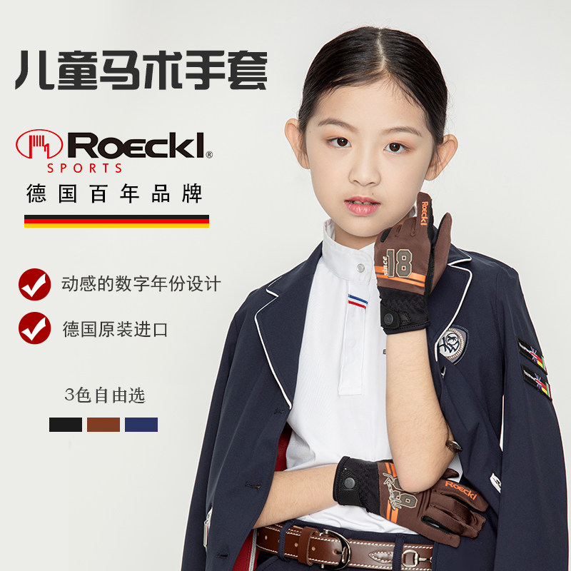 German Roeckl Equestrian Gloves Children's Equestrian Gloves Ladies Men's Equestrian Gloves Riding Gloves