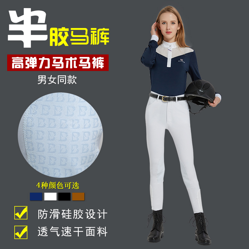 Equestrian costume Riding suit Riding pants men and women riding equipment silicone breech pants eight feet dragon children's riding costume equestrian