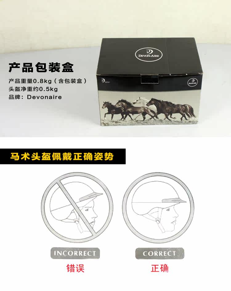 Article équitation DEVON-AIRE - Ref 1380837 Image 17