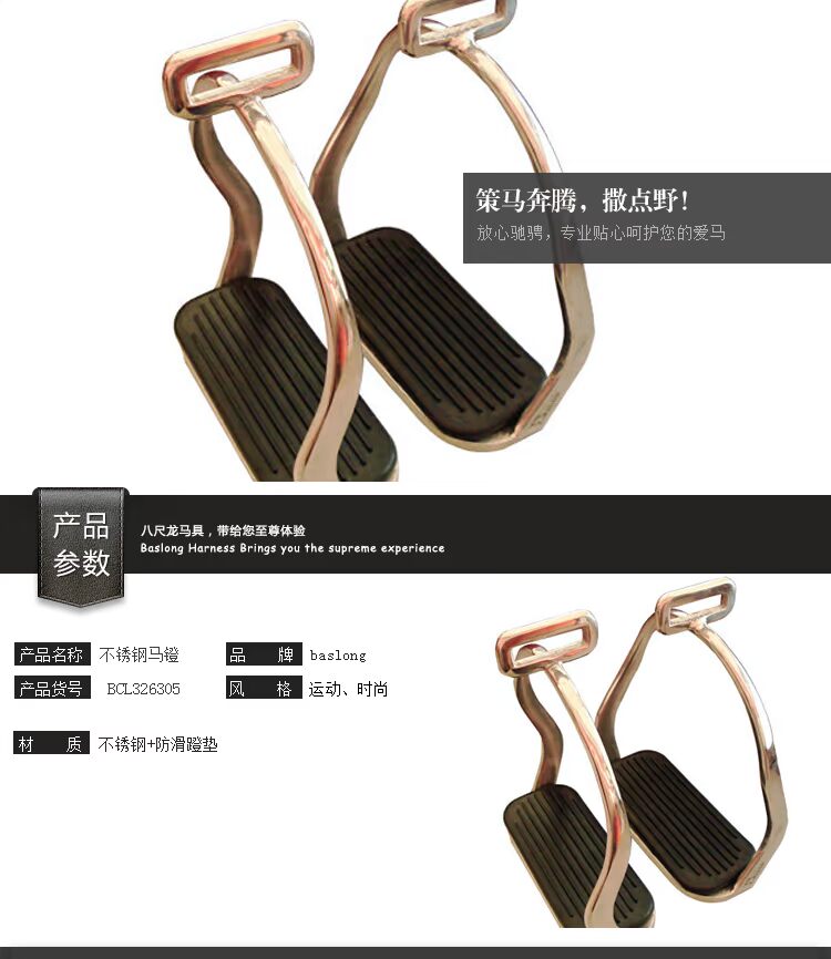 Cưỡi ngựa thể thao chuồng non-slip thép không gỉ cưỡi ngựa thiết bị thiết bị tám-foot rồng ngựa trang phục cưỡi ngựa