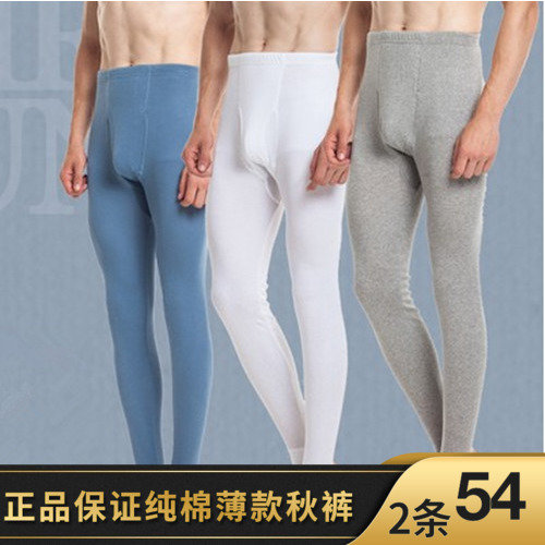 2 pairs of long johns men's pure cotton thin section close-fitting cotton spring and autumn stretch leggings one-piece trousers cotton wool trousers underpants