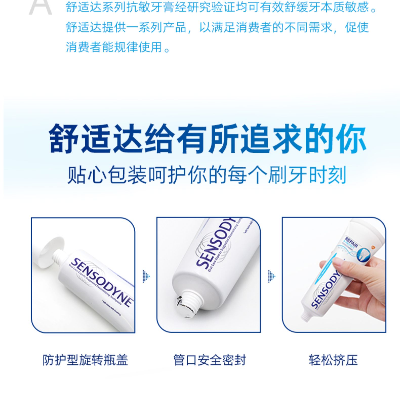 舒适达 抗敏感护齿牙膏 4支440g 图12