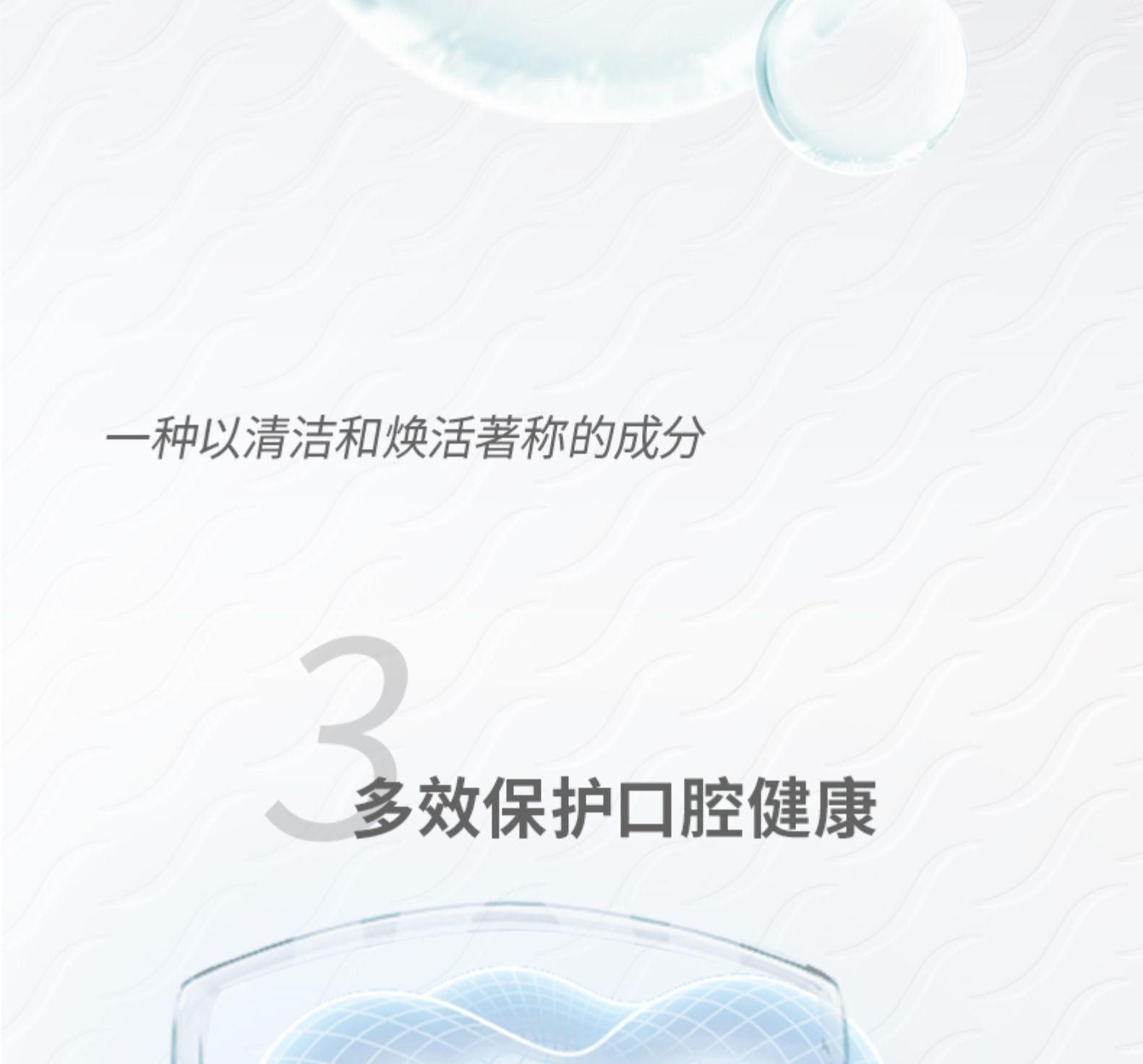 舒适达 薄荷/积雪草 多效臻护牙膏 3支320g 图8