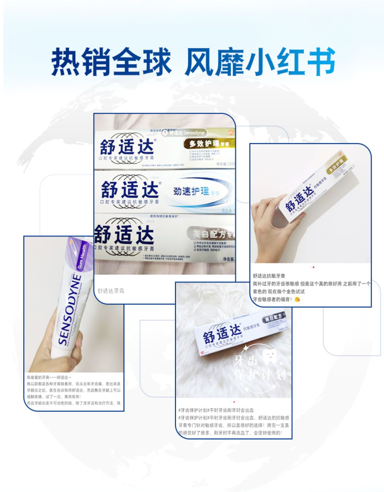舒适达 抗敏感护齿牙膏 4支440g 图10