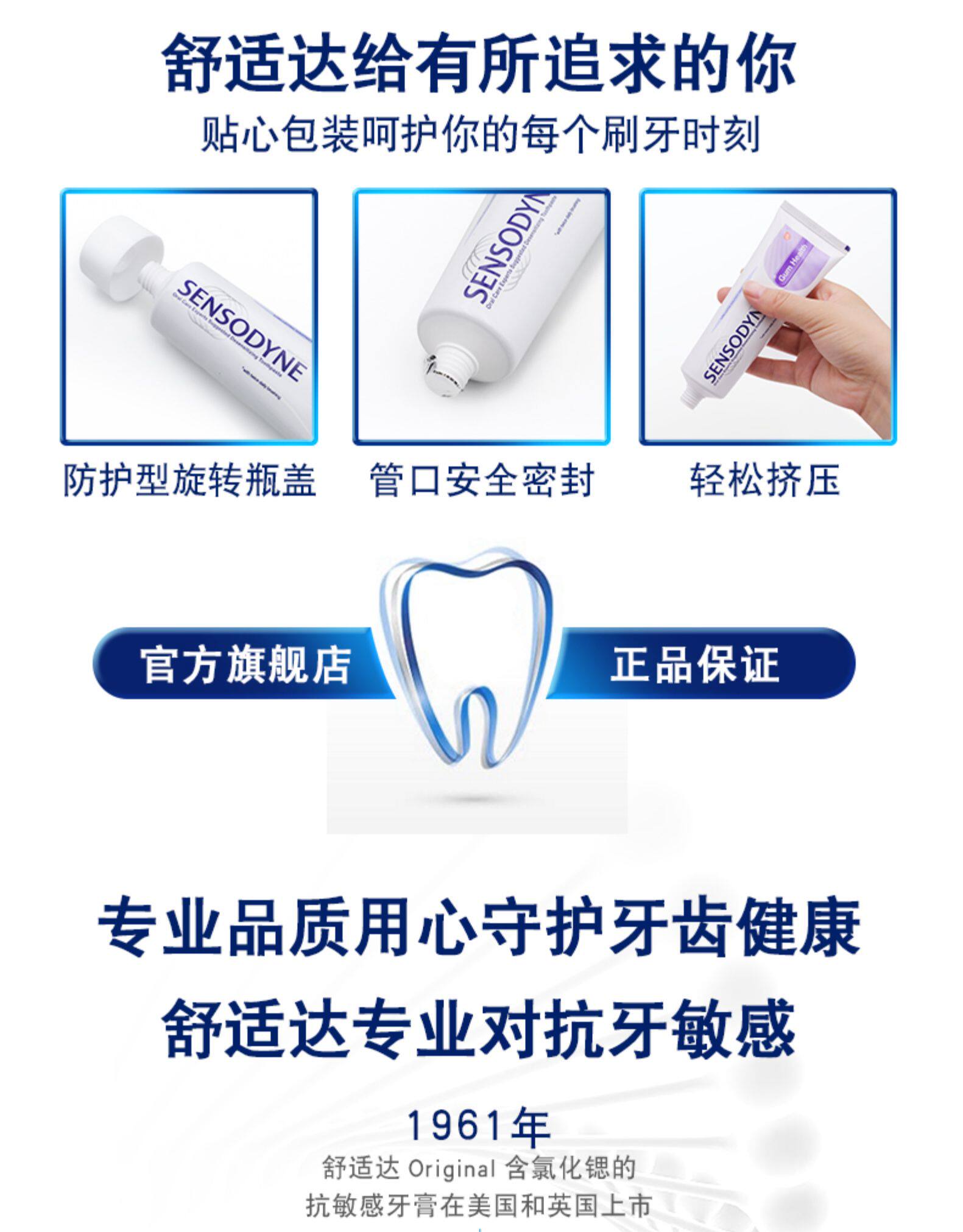 陈伟霆同款 舒适达 薄荷/积雪草 多效臻护牙膏 2支 图10