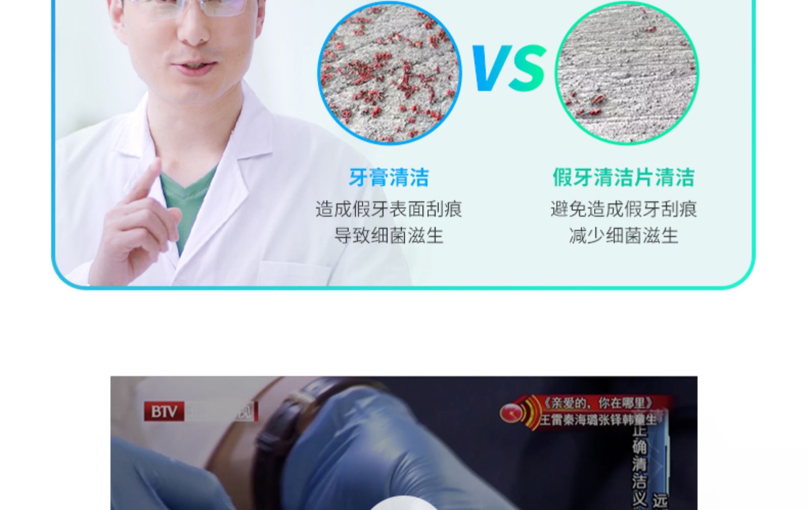 中美史克旗下 保丽净 假牙/牙套泡腾清洁片 72片 图7