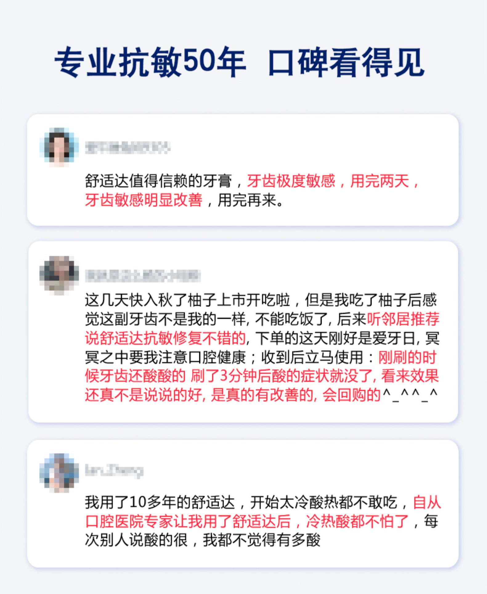 舒适达 专业修复抗敏感牙膏 100g*3支 图6