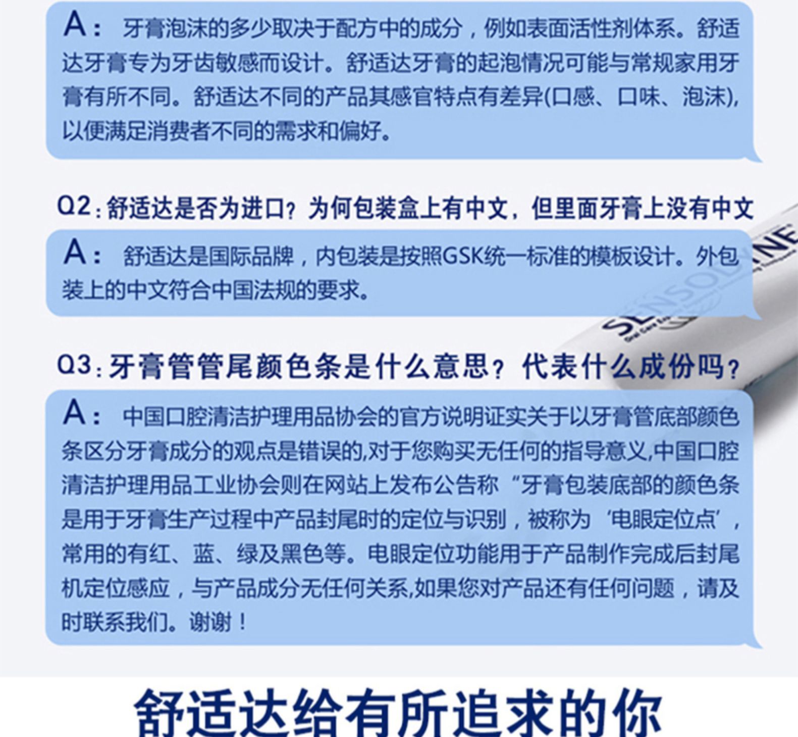 舒适达 抗敏感护齿牙膏 4支440g 图14
